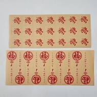 Sticker Lucky Brown Color