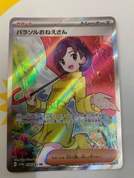 Pokemon 日版 陽傘姐姐 SR