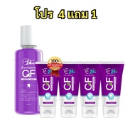 เซตคู่สุดคุ้ม น้ำยาบ้วนปาก CF + ยาสีฟัน CF โปร 830 บาท ลมหายใจหอมสดชื่น
