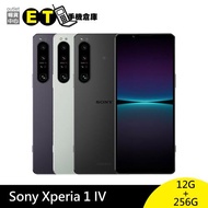 SONY Xperia 1 IV 6.5吋 12G 256GB 4K HDR 智慧型手機 福利品 【ET手機倉庫】