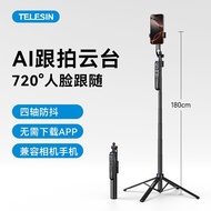 1.8m Live Bracket AI Smart Face Tracking PTZ Selfie Stick Fully Automatic 720 Degree Face Tracking T