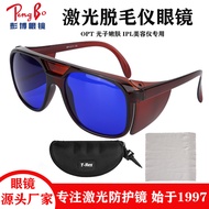 wangyuchun33 Laser hair removal device, glasses beauty device, , photon rejuvenation laser protective glasses Hair Removal Appliances