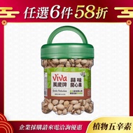 【萬歲牌】蒜味開心果(420g大罐裝)