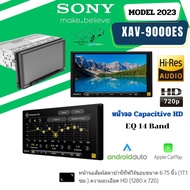 สินค้า HI-END ต้อง SONY XAV-9000ES Mobile ES™ NEW MODEL 2023 HI-RES AUDIO  ขนาดจอ 6.75" Wireless High-Resolution Digital Auto Media Receiver