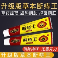 Traditional Chinese Medicine Hemorrhoids Ointment Anal Itchy Anal Itchy Hemorrhoids Eliminate Meat B