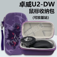 Zhuowei EC1/EC2/EC3-DW Series U2-DW Mouse Storage Bag Anti-Slip Sticker Set FK2/za13/S2-dw Wireless 