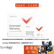 Synology 2 Year Extension Card (EW201) Must Be Combined With NAS Purchase/Registered Within 30 Days/