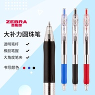 #ready Stock · Japan Zebra Zebra Durable Ballpoint Pen BNS5 Push Type 0.5mm Student Ballpoint Pen La