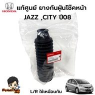 Genuine Front Shock Dust Cover For HONDA CITY JAZZ Year 08 And Up Left-Right Side Same Use L/R (5168