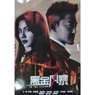 Black Gold Storm 2022 Hong Kong Drama TVB HongKong