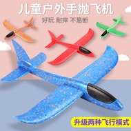 Large Hand Throwing Plane Toy Luminous Outdoor Gliding Plane Children's Swing Throwing Gliding Foam 