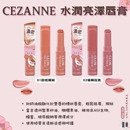 [CEZANNE Moisturizing Glossy Lipstick 01 02] Japan Version