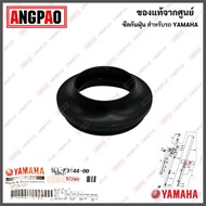 DUST SEAL (Front Shock) Genuine EXCITER (YAMAHA/YAMAHA/DUST) 5LL-F3144-00