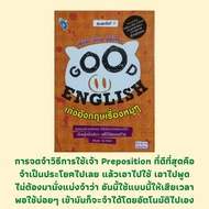 Language Books English Good At Pigs: Noun Pronoun Adjective Adverb Preposition Conjunction Gerund Le