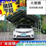 高品質  保固車棚停車棚家用遮雨棚汽車棚戶外移動車庫帳篷擺攤庭院擋雨棚遮陽