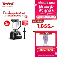 [สินค้าใหม่] TEFAL DURAFORCE PRO MIX BL705DT0 เครื่องปั่นพลังสูง DURAFORCE PRO MIX รุ่น BL705DT0