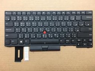 聯想 Lenovo ThinkPad E480 E485 E490 E495 T480 L380 L480 繁體中文鍵盤