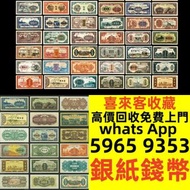 全港十八區免費上門鑒定 清理 老銀元 銀幣 袁大頭 大清銀元 北洋龍銀 鷹洋 船洋 造幣總廠 北洋造 四川漢幣 龍銀 龍洋 光緒元寶 銅錢 花錢 山鬼錢 八卦錢 大清銀元 康帝通寶 雍正通寶 光緒元寶