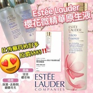 Estee Lauder 櫻花微精華原生液 200ml