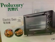 [New] Proluxury Electric Oven 全新普樂氏電焗爐 20L