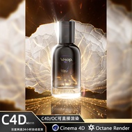 C4D Particle Essence OC Rendering 3D File
