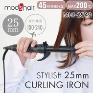 mod's hair - Easy Curl Advanced 專業陶瓷捲髮棒 25mm MHI-2549｜捲髮棒｜造型器｜捲髮器