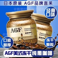 Imported AGF Gold Can Black Coffee American Maxim Instant Coffee Maxim Black Coffee Gold Bottle 80g 