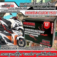 Battery For Honda Click 150 All Models PGM-FI Injector 150 HERO-YTZ5S 12V/5Ah Genuine Japanese Base 