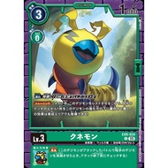 EX09 - Digimon Card - EX9-034