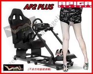 【宇盛惟一】 APIGA AP2 PLUS收納型折疊賽車架 黑椅紅線款 (含手排架 )-- 消光黑鐵架，全通用型