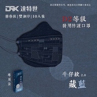 Lannilai Mask You Dartes 4D Medical Navy Blue Lapis Lazuli D2 Grade KF94 Three-Dimensional DRX