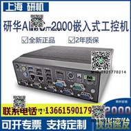 研華無風扇嵌入式工控機AIMC-2000迷你主機工業電腦J1900原裝機