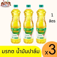 มรกต น้ำมันปาล์ม 1 ลิตร