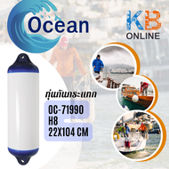 Ocean -71990 ทุ่นเฟนเดอร์ กันกระแทก H8 22x104 cm Fender
