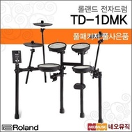 Roland Electronic Drum + Pedal Electric Drum TD-1DMK + Full Options