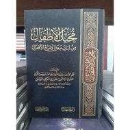 The Book Of Muhannikul Athfal Min Lubani Ma'ani Lamiyatul Lamiyatil Af'al Darul Minhaj Book Nahwu