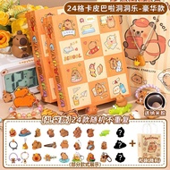 Poke Lottery Lucky Draw Open Dongle New Year Girl Bala Toy Prize Kapi Mystery Box Gift Children Elem