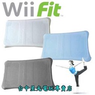 缺貨【Wii週邊】☆ Wii Fit 塑身平衡板專用 保護抗污果凍套 ☆【白色】台中星光電玩