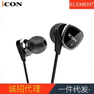 Element Computer Music In-Ear Type ICON Earbuds ICON Monitor Mobile Phone hifi Hanging Ear Type Live