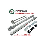 ล้อบานเลื่อน HAFELE SOFT-CLOSE ปิดนุ่มนวล 100kg. 499.72.082 499.72.083 499.72.084 499.72.085 SLIDIN