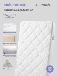 LIMENGSI | ที่นอนเด็ก 4D Air Fiber