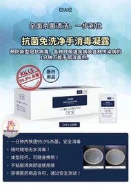 🇰🇷韓國 EWE 酒精消毒搓手液🤲🏻 (便攜式，一盒100塊，每塊2ml)