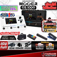 ทักแชทรับส่วนลด15% Mooer GS1000 / GS1000 Li มัลติเอฟเฟค Mooer Multi Effects - เต่าแดง STD เต่าแดงติด