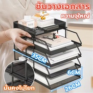 Shelf A3/A4 File 1-7 Light Weight Place Documents And Envelopes Storage Document