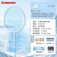 Kawasaki Ice Glacier Badminton Racket 1973 Ultra-light All-carbon Professional Competition Single Ra