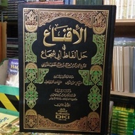 PUTIH BOOK Al Iqna Iqna' Syarah Taqrib DKI Bairut Fi Hali Alfadz Abi Suja 2 Volumes of white paper