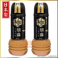 日本「極」芝麻醬300ml x 2支