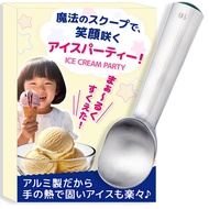 FamBloom Aluminum Ice Cream Scoop – Easy, Kid-Friendly Round Scoops, 3 Sizes (#20 ≈50 g / #16 ≈70 g 