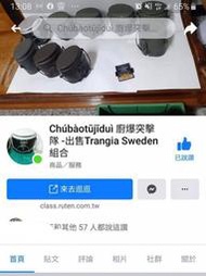 瑞典 trangia sweden 販售組合