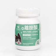 【貓保健品】汪喵星球 | 100% PURE 純離胺酸 | 保養呼吸道健康